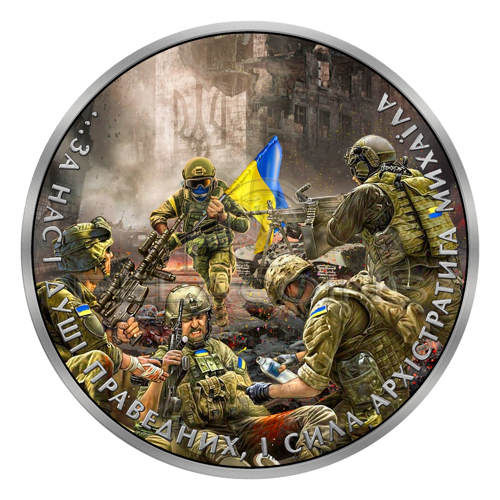 Ukraine 2023 1 Hryvnia The Battle of Azovstal 1oz